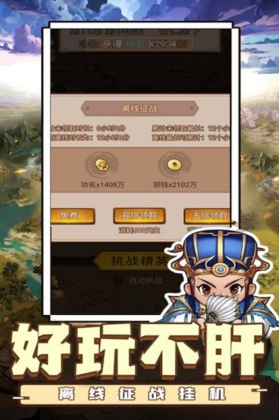 乱世无双游戏截图1