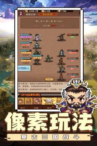 乱世无双游戏截图2