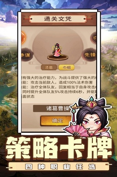乱世无双游戏截图3