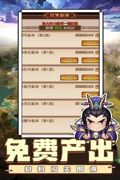 乱世无双游戏截图4