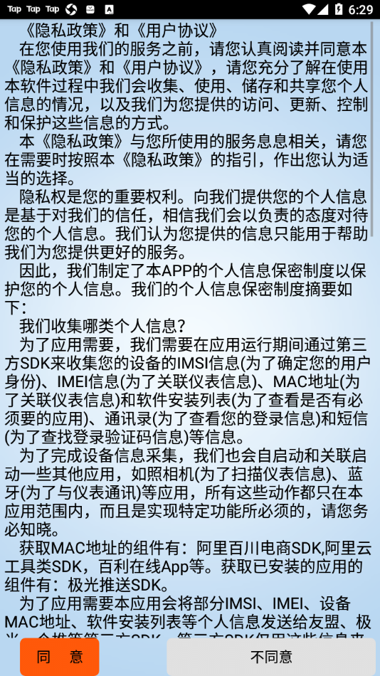 百利在线app截图2