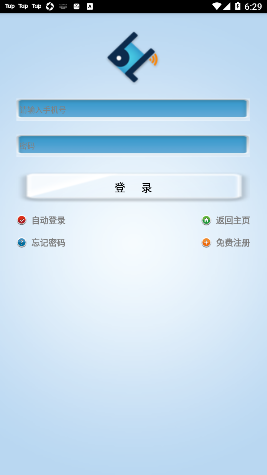 百利在线app截图3