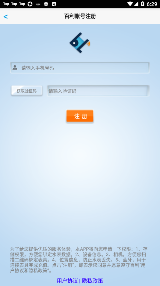 百利在线app截图4
