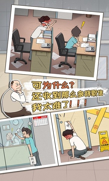 中国式老板游戏截图5