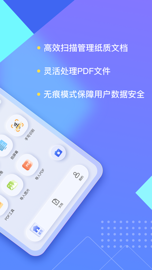 汉王扫描王下载截图2