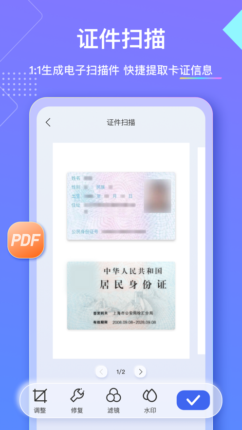 汉王扫描王下载截图4