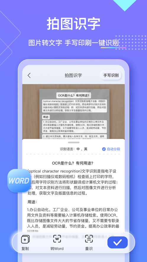 汉王扫描王下载截图5