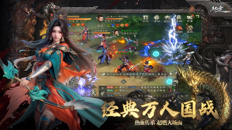 绿色征途手游官方下载截图1