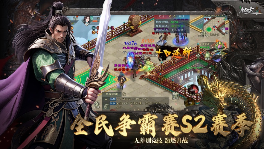 绿色征途手游官方下载截图2