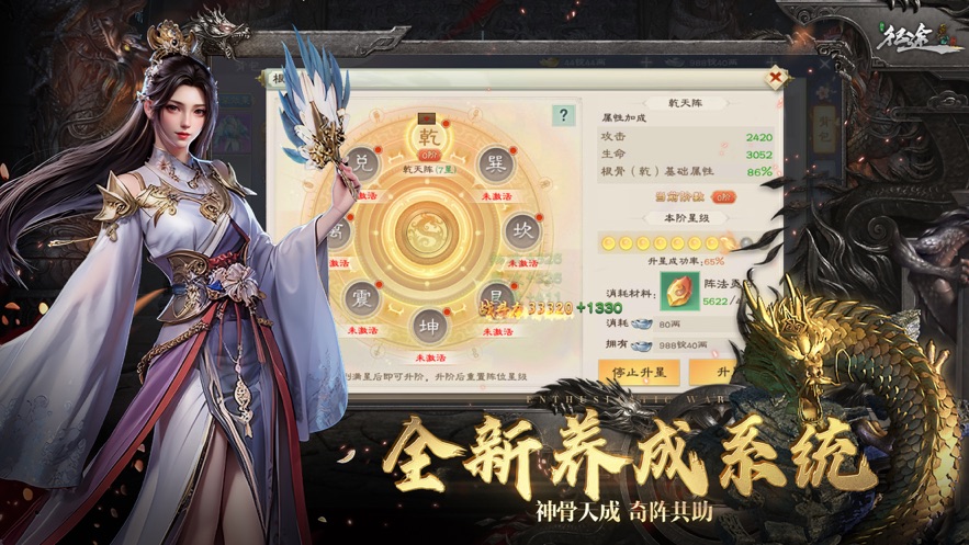 绿色征途手游官方下载截图3