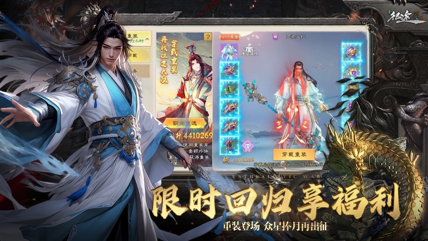 绿色征途手游官方下载截图4