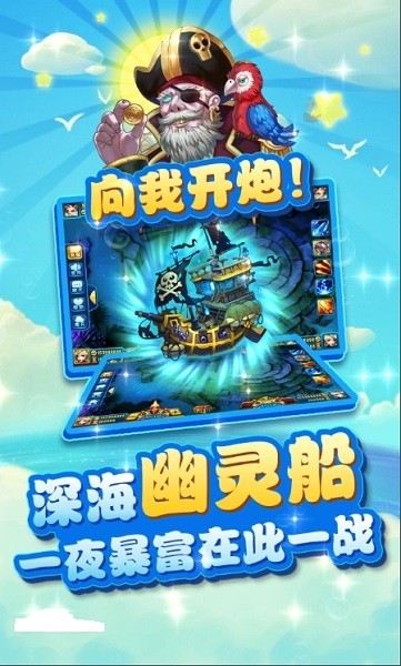 巨炮捕鱼2最新版本截图2