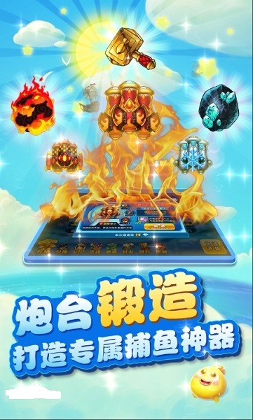 巨炮捕鱼2最新版本截图5