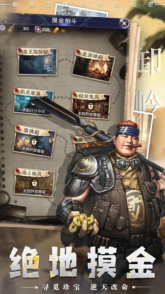 幻世战国游戏
