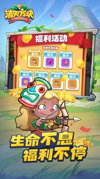消灭方块游戏截图1