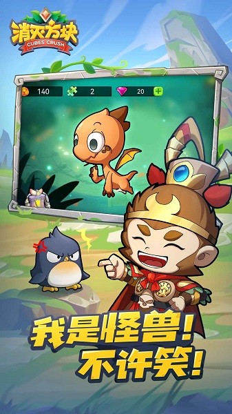消灭方块游戏截图3