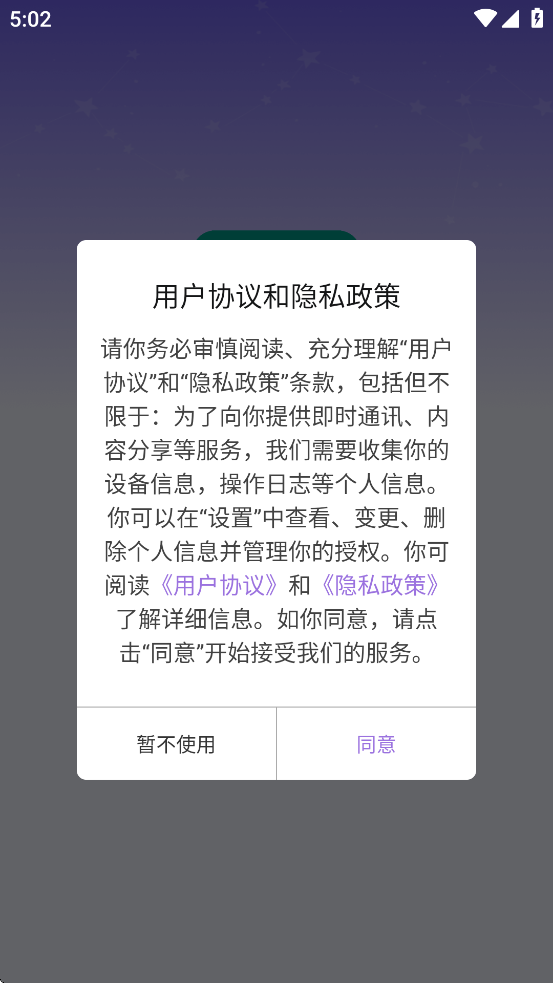 e站ehviewer最新版本下载安装截图4
