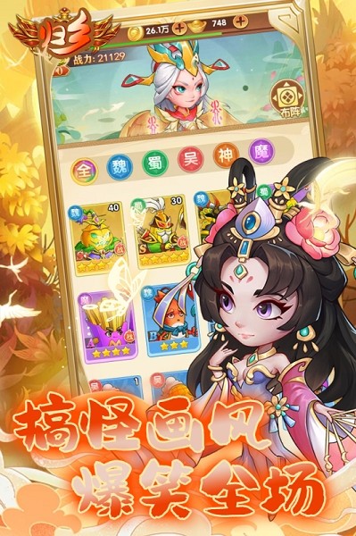 归乡游戏截图1