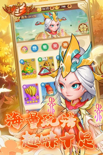 归乡游戏截图3
