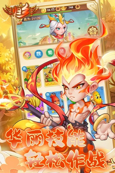 归乡游戏截图4