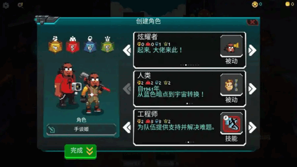 银河经理汉化版截图4