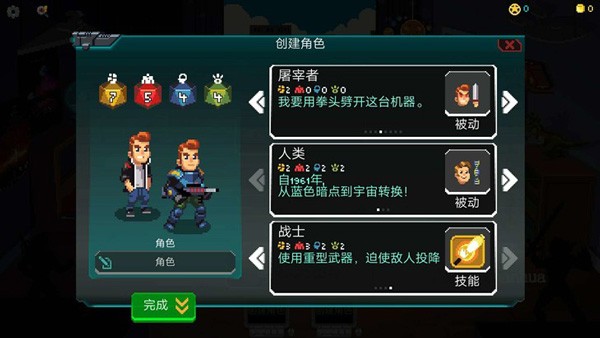 银河经理汉化版截图5
