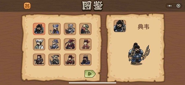 真三国割草手游截图1