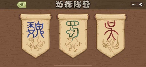 真三国割草手游截图5