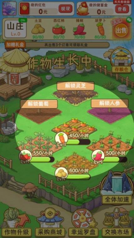 魔幻庄园下载安装截图3