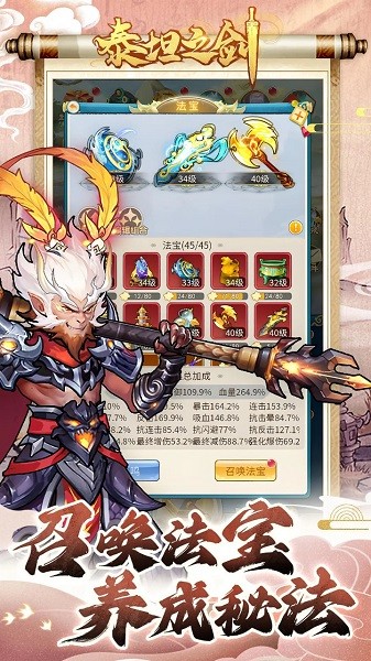 泰坦之剑游戏截图3