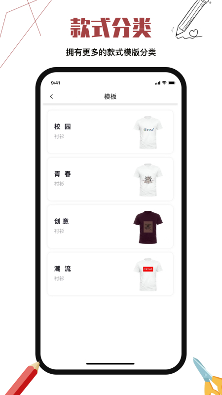 高级服装设计免费软件截图1