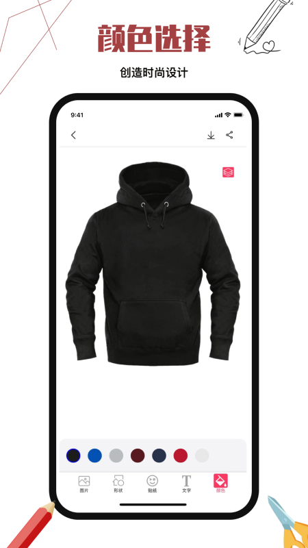 高级服装设计免费软件截图2
