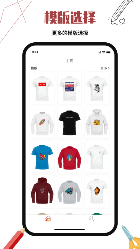 高级服装设计免费软件截图3