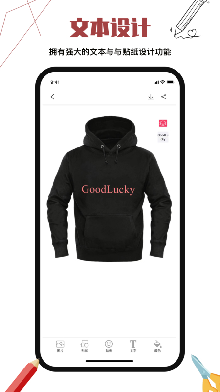 高级服装设计免费软件截图4