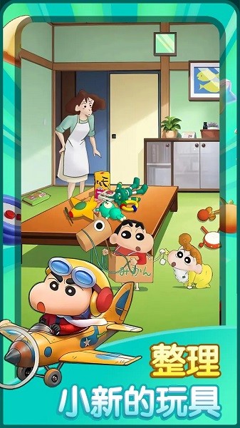 匹配大师蜡笔小新截图3