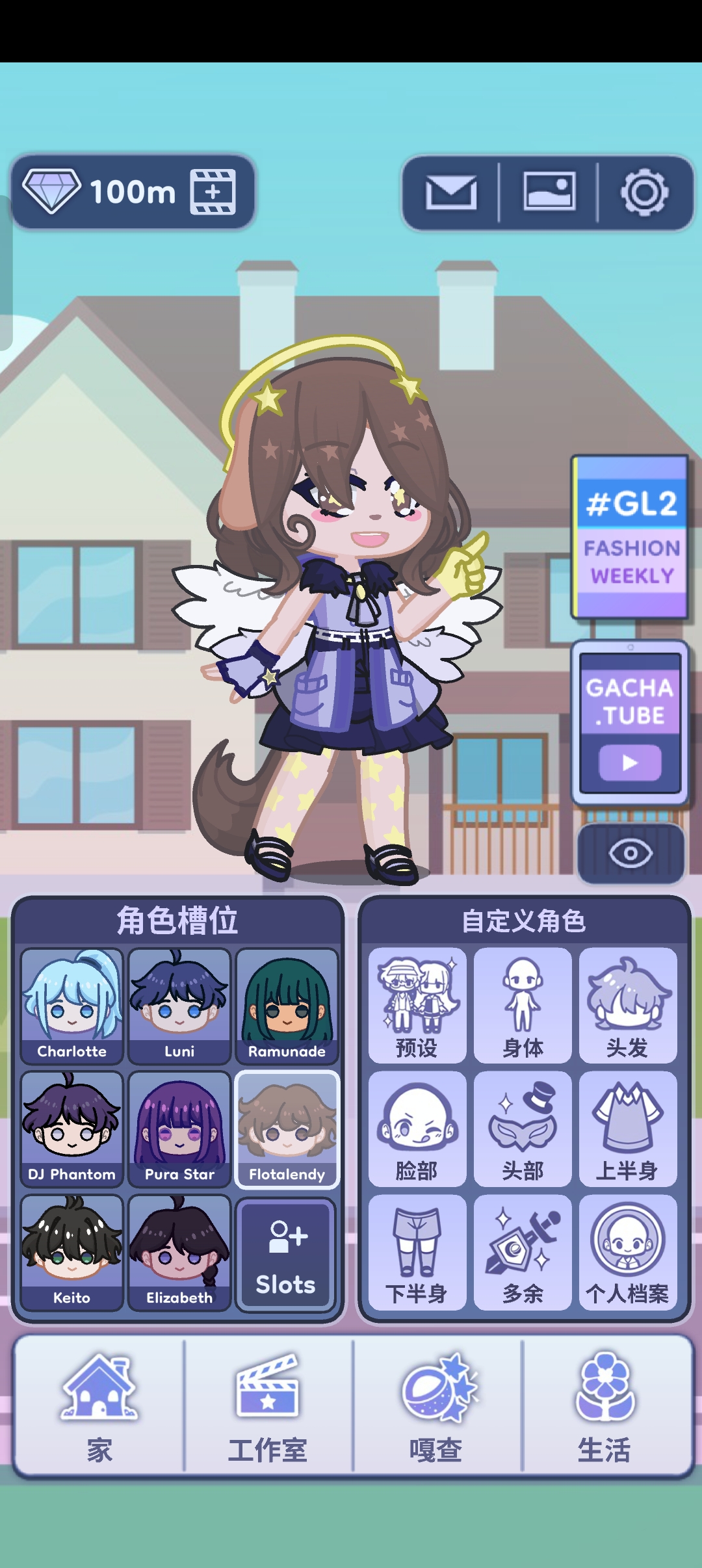 Gacha Life 2官方汉版截图1