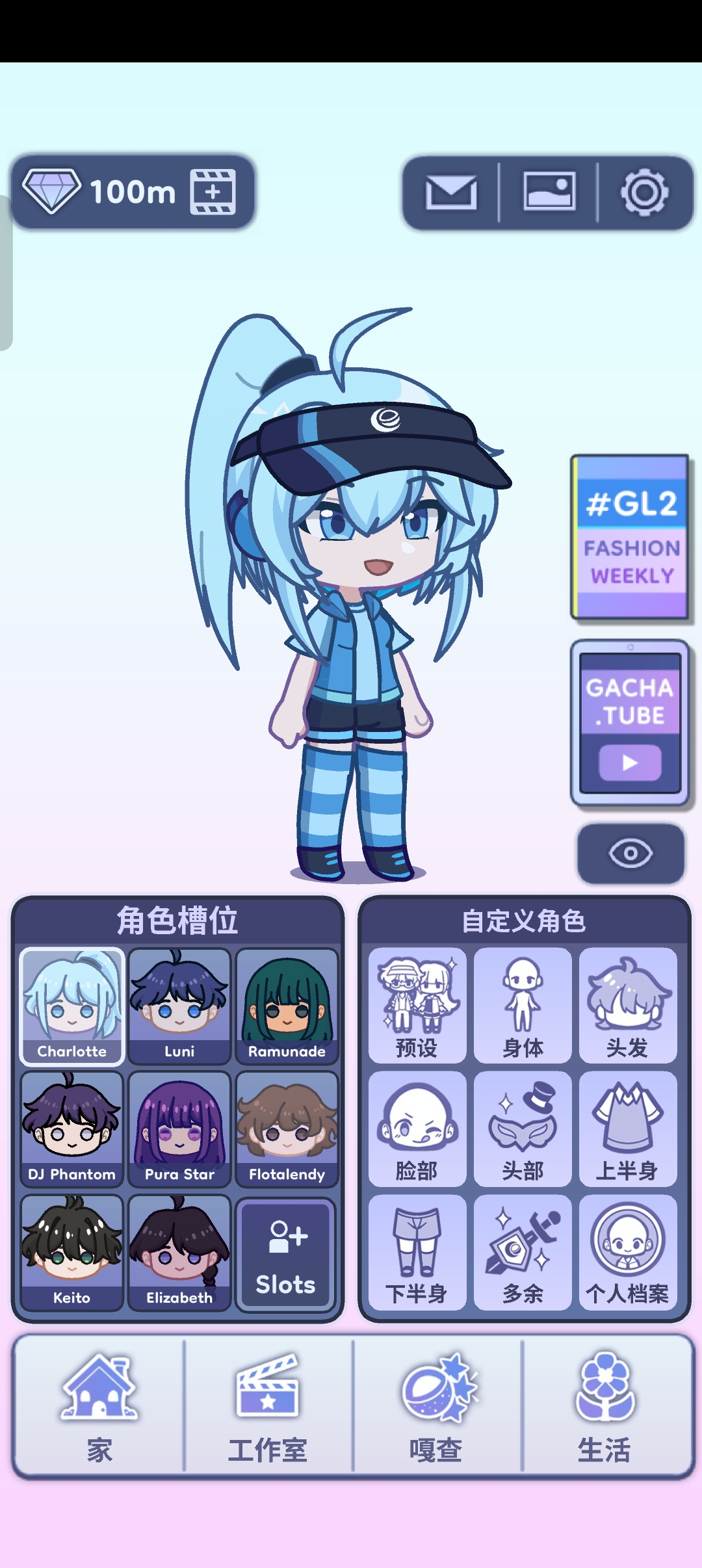 Gacha Life 2官方汉版截图2