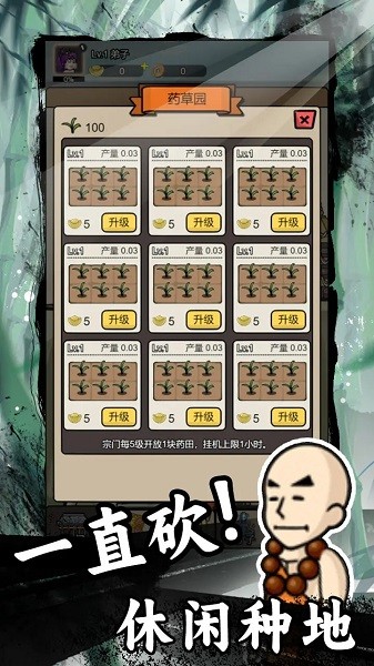 砍翻这江湖反加免广告截图3