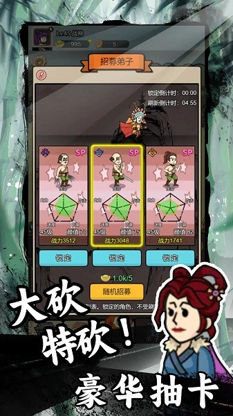 砍翻这江湖反加免广告截图5