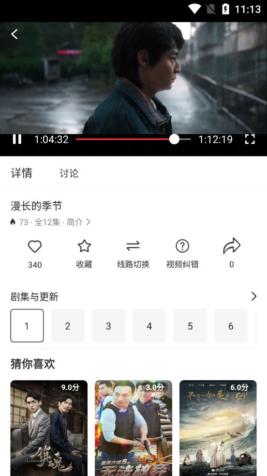 影达影视官方正版下载安装截图3