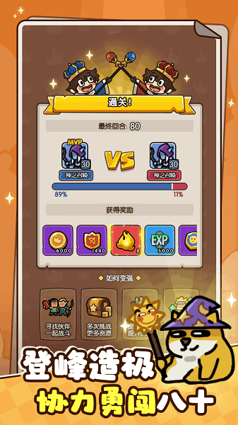 神之召唤小游戏截图1