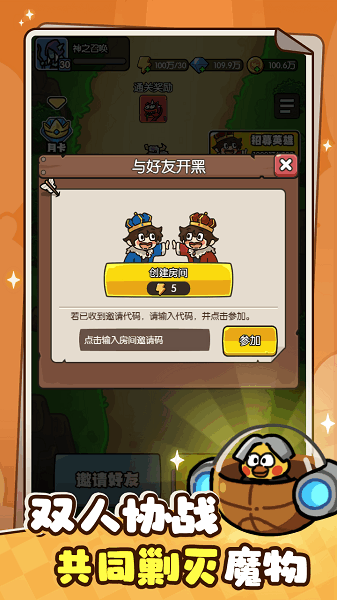 神之召唤小游戏截图2