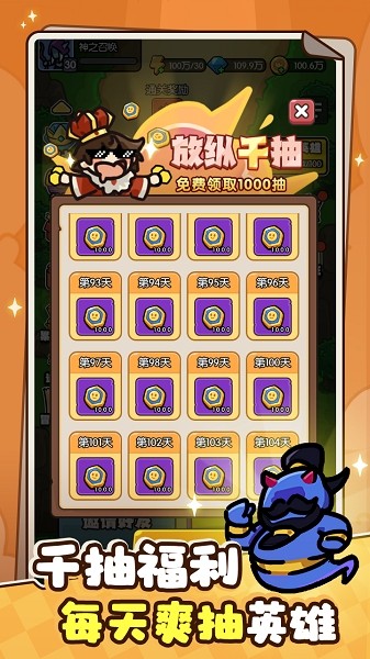 神之召唤小游戏截图4