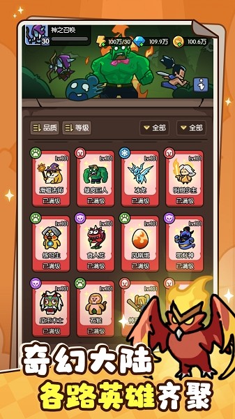 神之召唤小游戏截图5