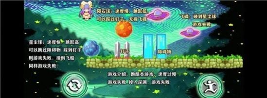 星空小球球小游戏截图2