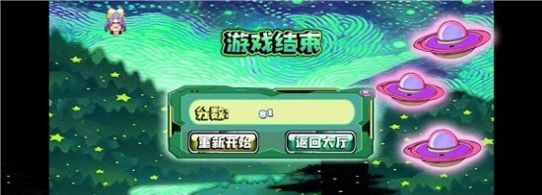 星空小球球小游戏截图3
