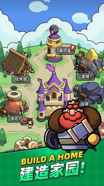 童话冒险团游戏截图5
