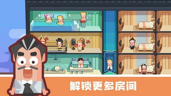 连锁酒店大亨中文版截图2