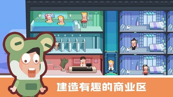 连锁酒店大亨中文版截图3