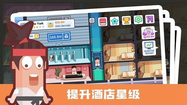 连锁酒店大亨中文版截图5